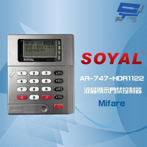 昌運監視器SOYAL AR-747-H(AR-747H) E1 Mifare 中文 RS-485 深灰控制器 門禁讀卡機