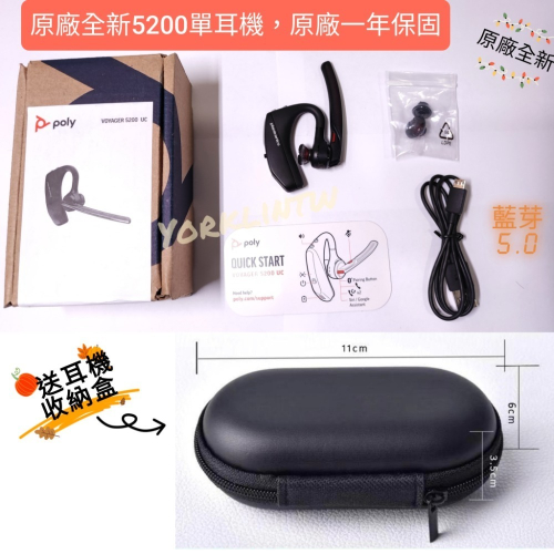 原廠全新 1年保固 Plantronics Voyager 5200 藍芽耳機 抗風降噪 商務首選 送收納盒