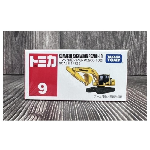 《GTS》TOMICA 多美小汽車 NO.9 小松 PC200-10 油壓挖土機 439172