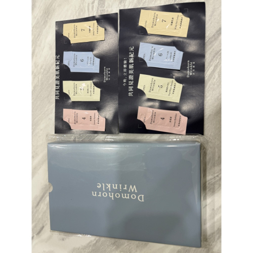 朵茉麗蔻四件組 一大兩小