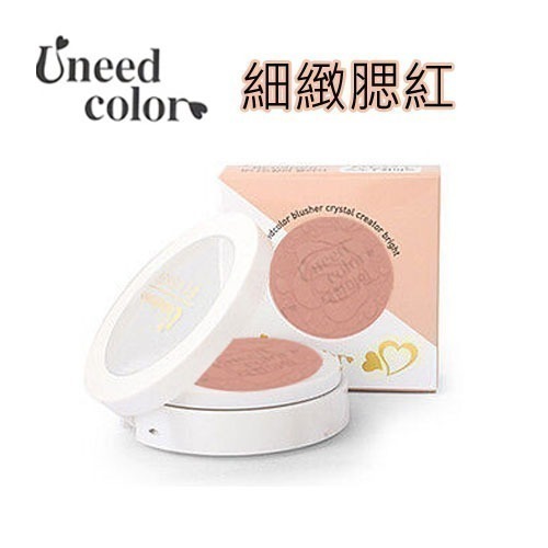 韓國 UNEED COLOR 細緻腮紅 5G 珠光腮紅