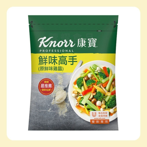 【蓉耀食品】康寶 鮮味高手 1kg/包