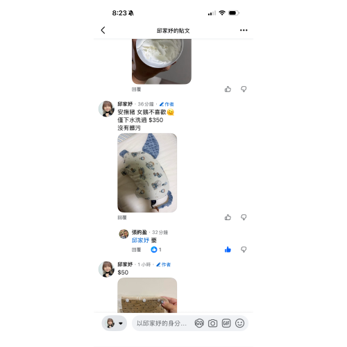 小豬枕 水杯