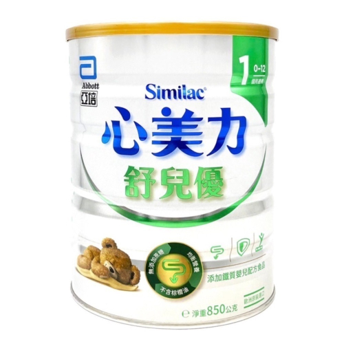 舒兒優一號