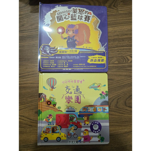 換棒球+無尾熊