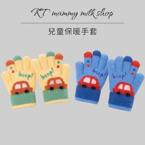 KT媽咪奶粉用品團購-現貨兒童手套，男童五指針織手套，秋冬保暖手套，男童車車圖案手套