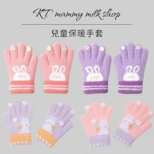 KT媽咪奶粉用品團購-現貨兒童手套，秋冬保暖手套，女童五指手套，可愛兔兔手套
