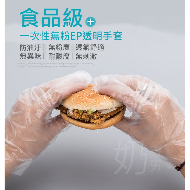 手扒雞手套【含發票】輕薄拋棄式手套(100入裝) 手套 丟棄式 拋棄式 染髮勞作食品加工餐飲 一次 小紅書同款 生日禮物