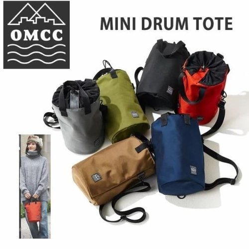 現貨 OMCC 日版 圓桶包 斜背包 側背包 全新 代購 圓筒包 MINI DRUM TOTE BAG 3WAY