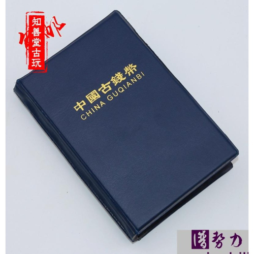 30mm 五帝錢 十帝錢古錢幣銅錢唐宋元明清平錢60枚老坑包漿配冊子