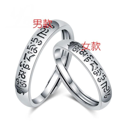 【Miss.情人節】[台灣發貨] 韓版s925戒指 六字真言戒指 717