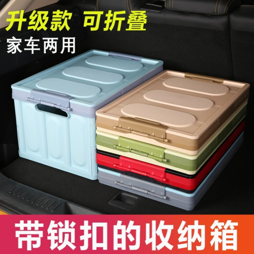 汽車後備箱儲物箱車內收納盒車載尾箱整理箱車用品大全神器行李箱