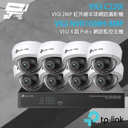TP-LINK 昌運監視器組合 VIGI NVR1008H-8MP 主機+VIGI C220I 2MP半球網路攝影機*8