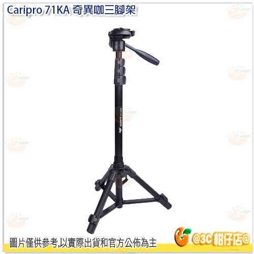 TRIOPO Caripro 71KA 奇異咖三腳架 攝影 直播 手杖功能 鋁合金 自拍 自拍三腳架 三腳架