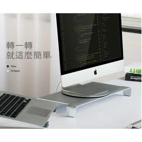 特價 旋轉底盤座 鋁合金旋轉底盤座 MacBook 底盤座 LCD電腦螢幕、筆記型電腦NB等