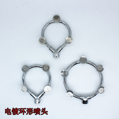 電動噴霧器不銹鋼打藥霧化噴頭多頭噴頭環形噴頭農用