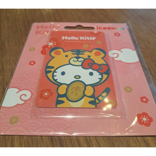 絕版Hellokitty虎年造型icash2.0卡
