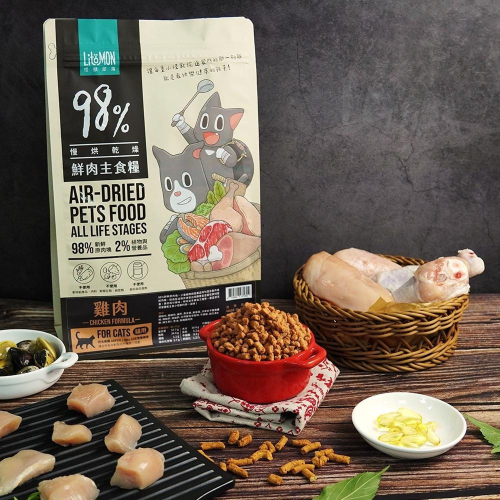 全新效期 怪獸部落 LitoMon 98% 鮮肉主食糧 貓糧 鮮肉糧 貓主食 貓乾糧 全齡貓