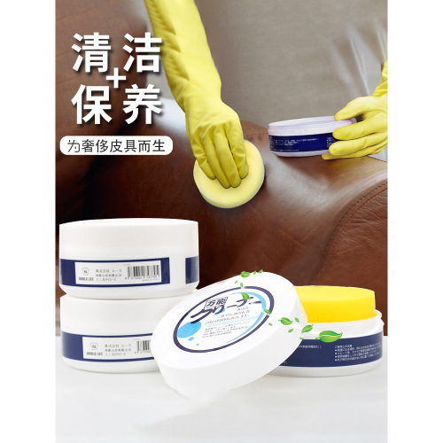 皮具皮革清潔劑皮包去污膏皮衣護理包包清洗皮沙發真皮保養油