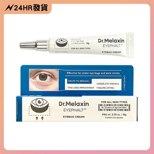【現貨 24HR出貨】Dr.Melaxin 緊緻提拉眼霜｜淡化倦容 改善乾紋 提亮眼周 緊緻保濕眼霜