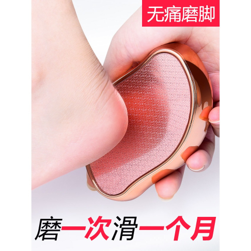 磨腳石磨腳神器去死皮老繭家用腳後跟去腳老繭腳部腳底足部去角質