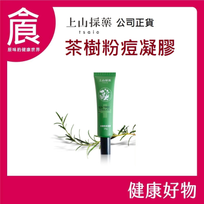 【tsaio上山採藥】茶樹粉痘凝膠20g 痘痘清潔 油性肌OUT