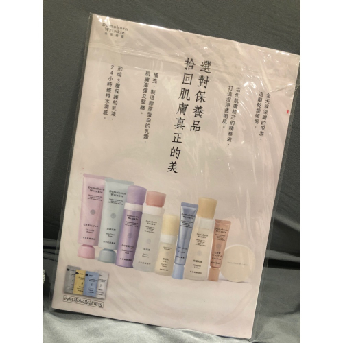 朵茉麗蔻“基本4點”試用包