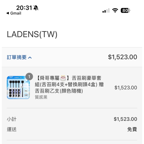 舜哥團購舌苔刷