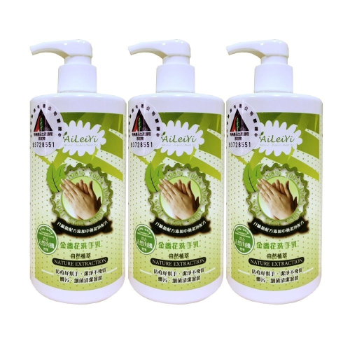 AiLeiYi金盞花洗手乳400ml (3瓶/6瓶)
