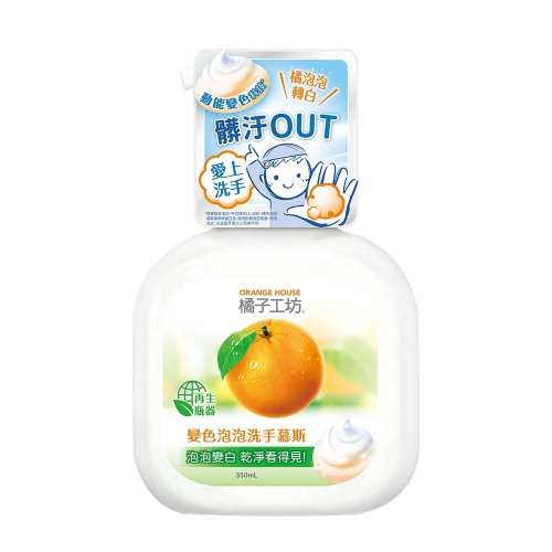 橘子工坊 變色泡泡洗手慕斯350ml*12罐/箱【│魯魯百貨】