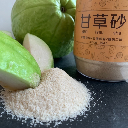 【台南莉莉】甘草砂糖 水果良伴 傳統口味 甘草粉 小時候的滋味