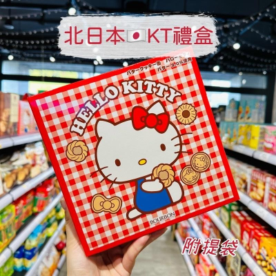 ?獅賣特實體店面 北日本 Kitty禮盒 Hello Kitty 綜合餅乾 餅乾禮盒 新年禮盒 中秋禮盒 禮盒 附提袋