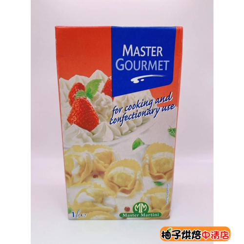 【柚子烘焙食品】Master Gourme 多功能專用脂 1L(冷藏)無糖 植物性鮮奶油 打發專用脂 濃湯 沙拉醬 鹹派