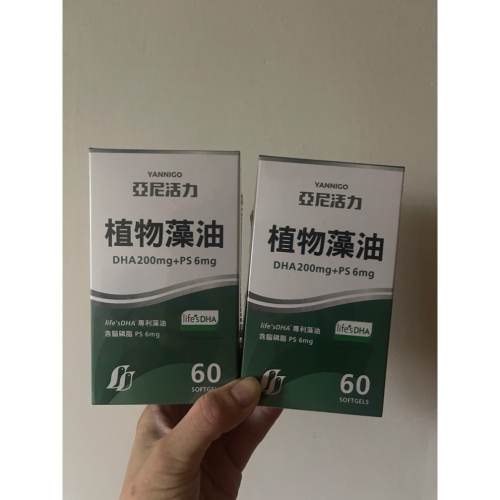 亞尼活力藻油2盒