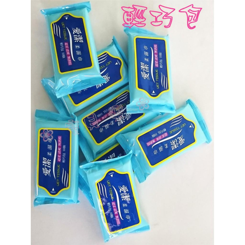 ❀ 寶貝樂生活館 ❀ 〖台灣製〗柔濕巾 / 濕紙巾 輕巧包 一包10抽 一箱120包 〖領卷免運〗