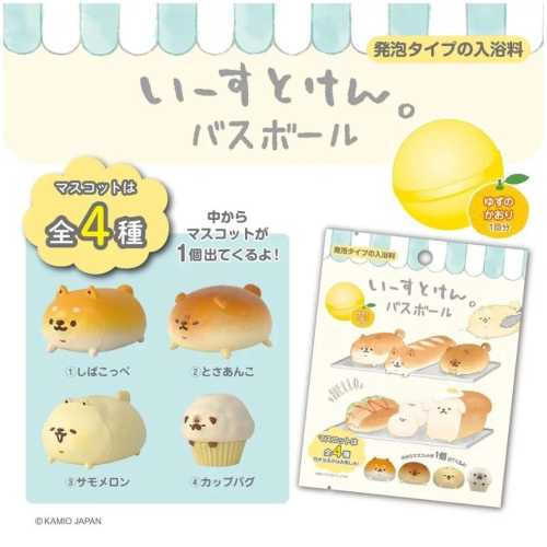 【預購】隨機出貨 麵包狗狗柚香泡澡球 入浴球♡萌獸動物園♡
