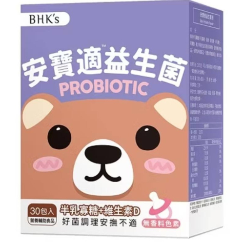 益生菌
