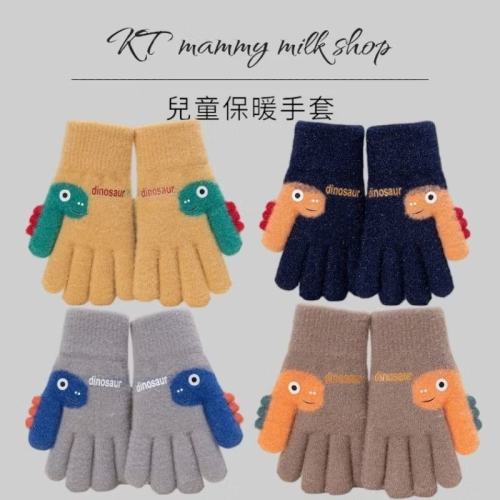 KT媽咪奶粉用品團購-現貨兒童手套，兒童五指針織手套，秋冬保暖手套，男童恐龍手套，大童手套，男童熊熊五指手套
