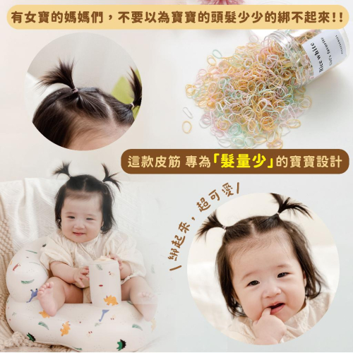 現貨秒出 橡皮筋 兒童橡皮筋 橡皮圈 皮筋 綁頭髮 髮繩 兒童髮圈 兒童綁頭髮 嬰兒髮圈 寶寶髮圈｜GoGraphy