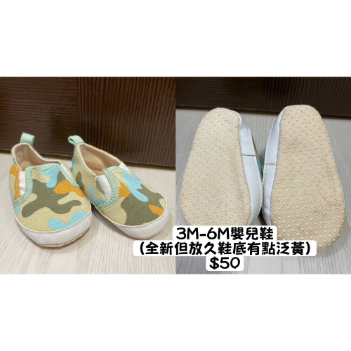 嬰兒鞋/飲料提袋