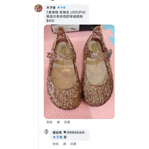 香香鞋玫瑰金 US9(JP16)