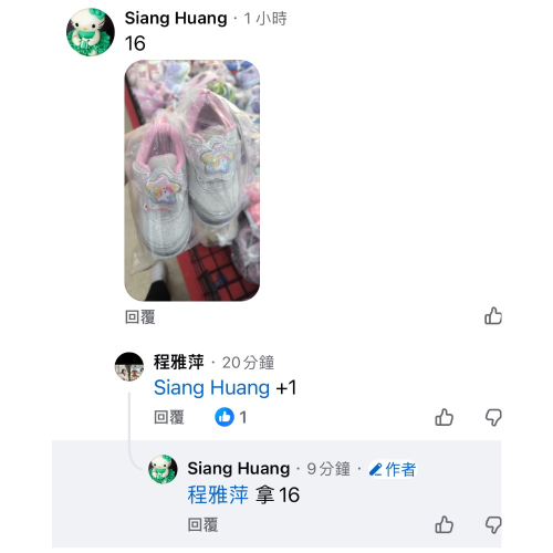 鞋