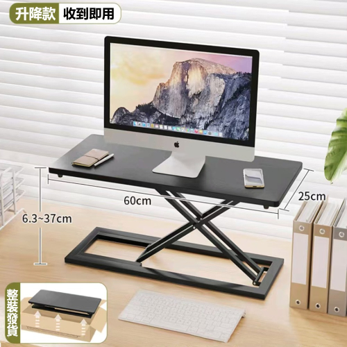【台灣現貨 393】免組裝 桌上型電腦桌 無段式升降電腦桌 電腦增高架 站立式辦公電腦桌 工作桌 增高架 免運