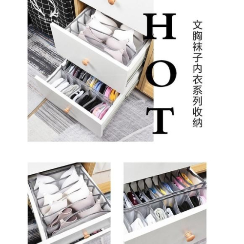 【平價用品】 日式收納 衣物分隔收納袋 抽屜收納 貼身衣物收納 網格收納 内衣褲收納盒 整理格 襪子 網狀收納袋 收納格