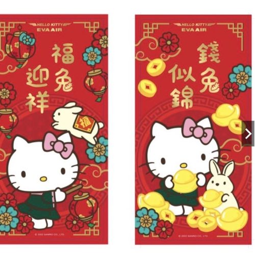 [長榮航空機上春聯送紅包 ] 春節過年 Hello Kitty機上專門春聯/紅包 (2023兔年) 當天出貨
