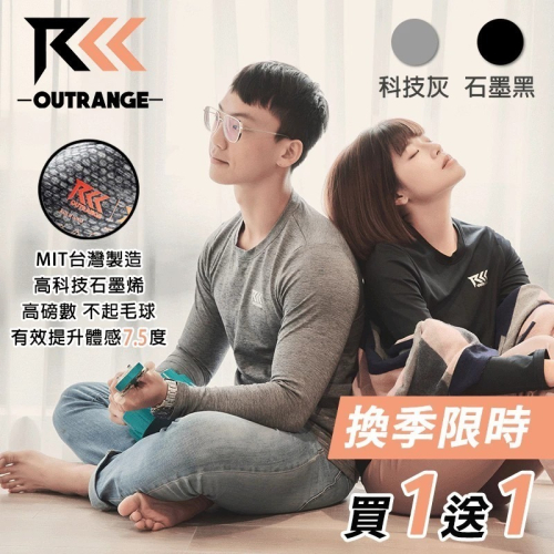 極地瞬熱石墨烯發熱衣(中性款) 科技灰/石墨黑