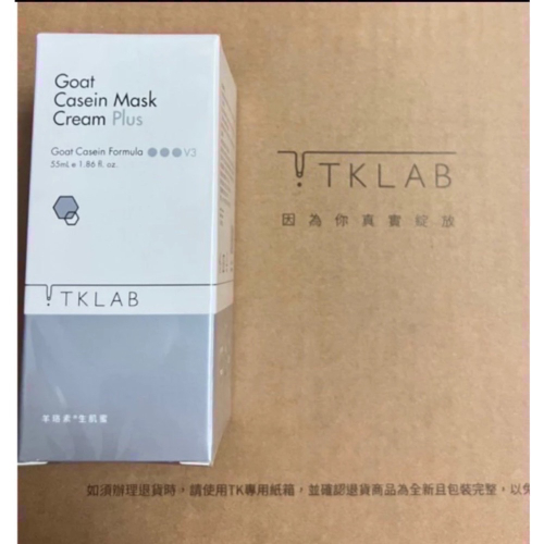 TKLAB羊珞素®生肌蜜升級版～55ml～保證官網購入
