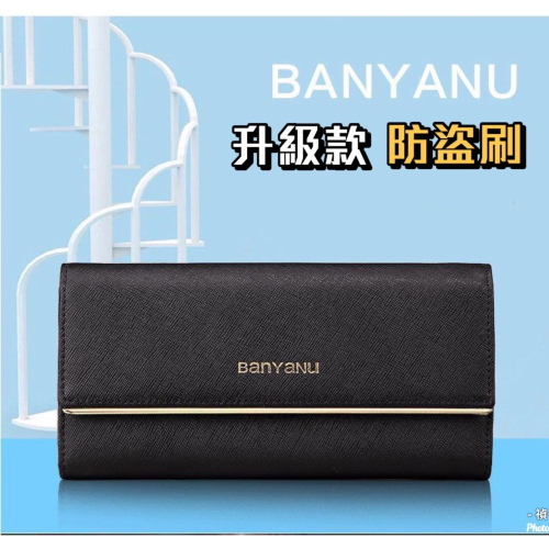 【禎一】真皮長夾 防盜刷 女生長夾 皮夾 錢包 長夾女生 BYN001