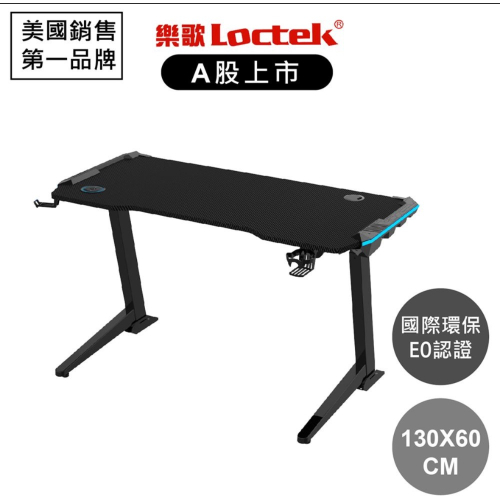 9.9成新-樂歌Loctek升降電競桌