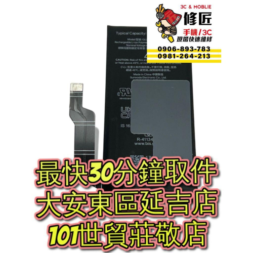 Google 谷歌 Pixel6a 電池 GX7AS電池膨脹 自動關機 異常耗電 東區手機維修 信義區手機維修